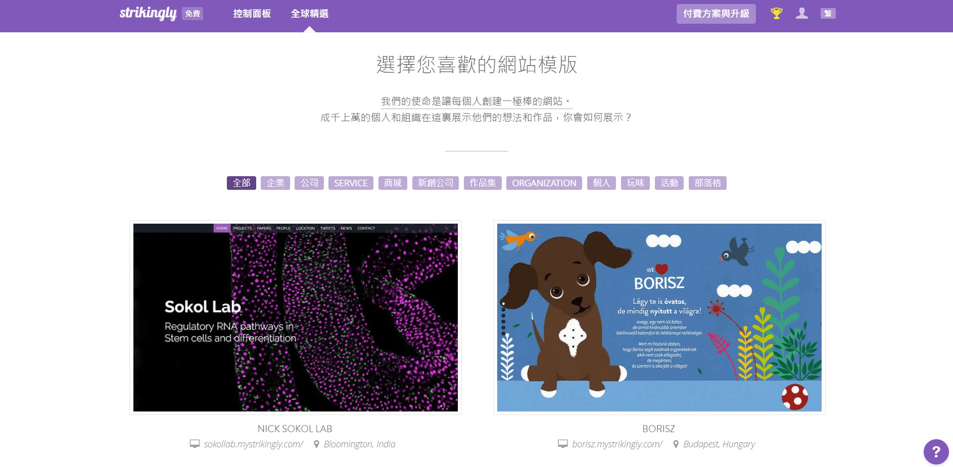 一頁式網頁範例 一頁式網頁範例